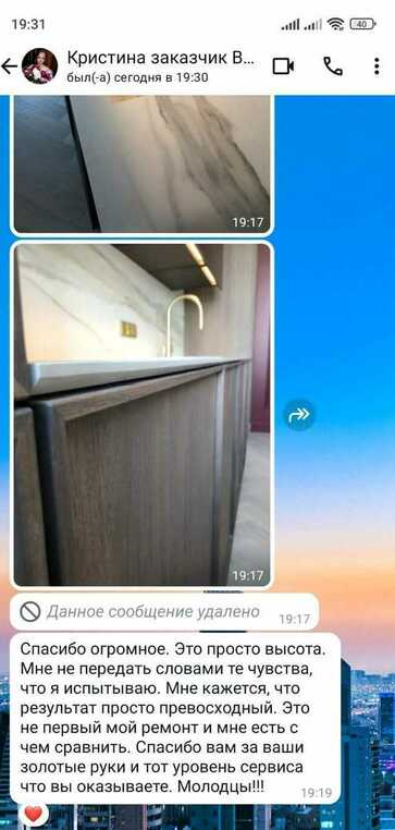 Отзыв о проделанной работе